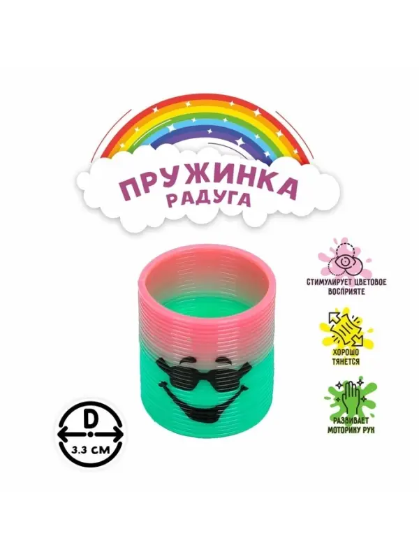 Пружинка - радуга &laquo;Мордочка&raquo;, d=3.3 см, МИКС