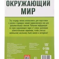 Набор &laquo;Всё для первоклассника&raquo;, 8 книг + канцелярия