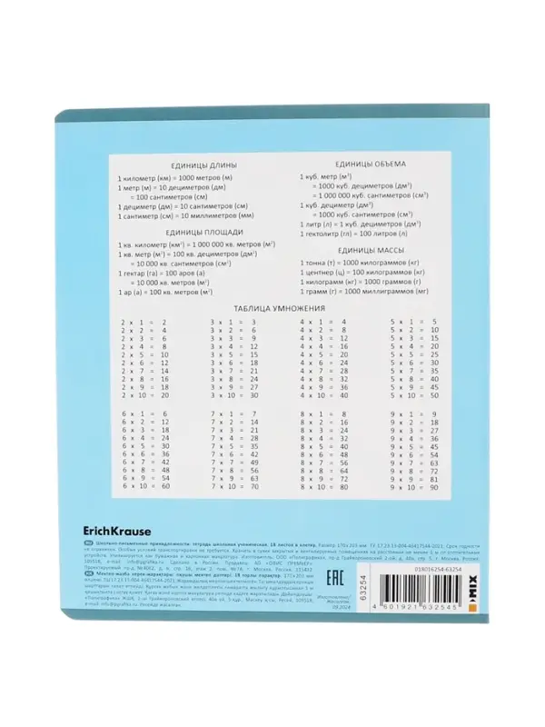 Тетрадь 18 листов, в клетку, ErichKrause Manga, МИКС