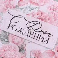 Конверт для денег &laquo;С днём рождения&raquo;, акварельный картон, 16.5&times;8 см