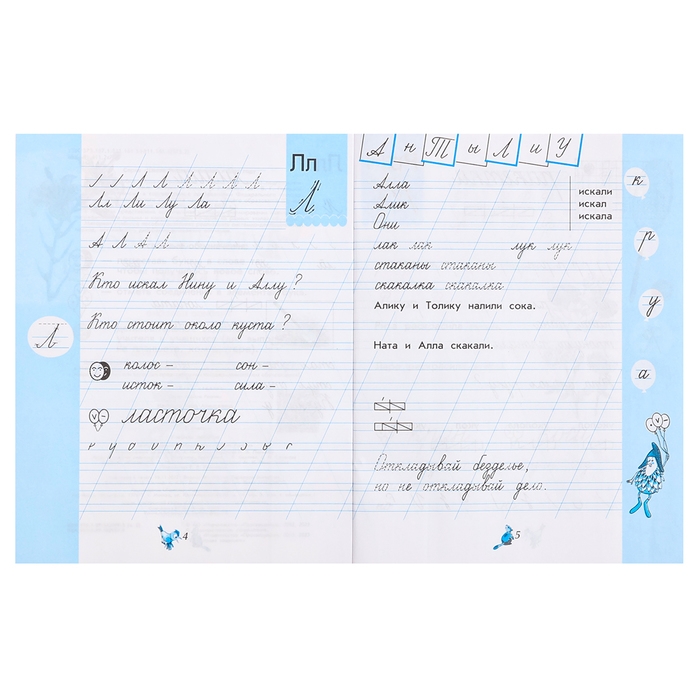 Чудо-пропись 1 класс. В 4-х частях. Часть 2. 2023 Илюхина В.А. Чудо-пропись 1 класс. В 4-х частях. Часть 2. 2023 Илюхина В.А.