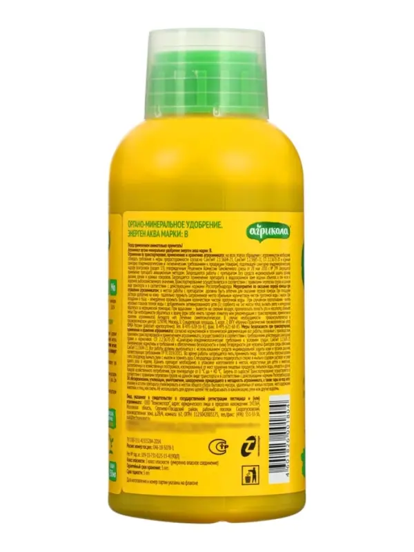Удобрение Агрикола от пожелтения листьев флакон 250 мл