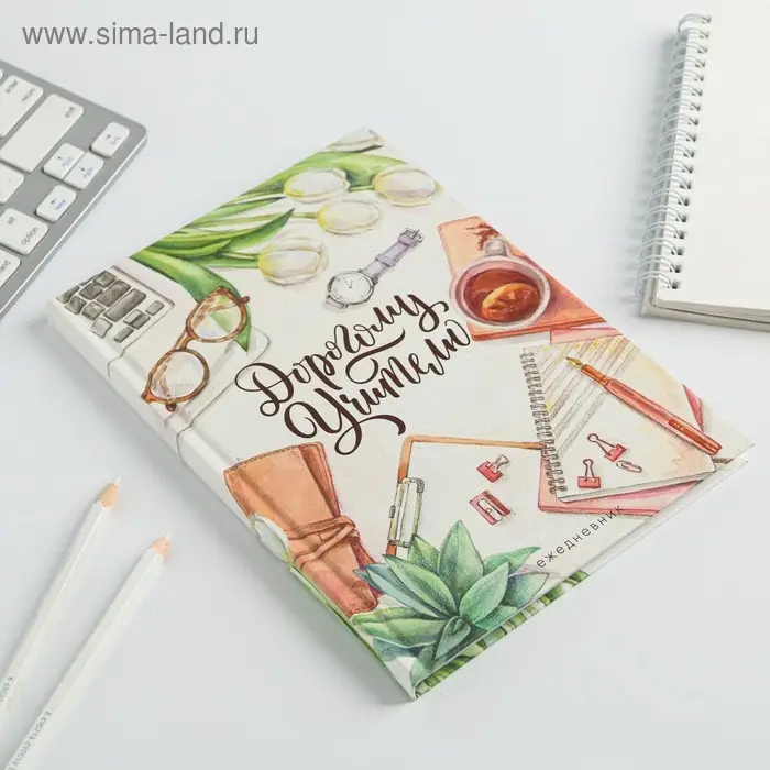 Ежедневник «Дорогому Учителю», формат А5, 80 листов Ежедневник «Дорогому Учителю», формат А5, 80 листов