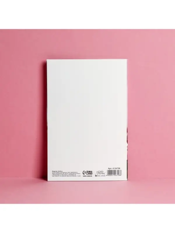 Открытка «В твой День рождения» нежный букет, 12 × 18 см