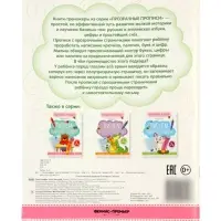 Книга-тренажер "Пишем цифры", Белых В.А., 2025