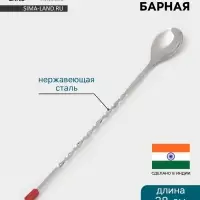 Барная ложка Hanna Kn&ouml;vell, 28 см, нержавеющая сталь