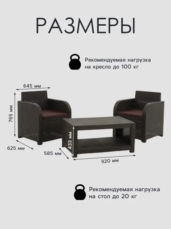 Комплект садовой мебели DeRattan: 2 кресла, журнальный столик, коричневый