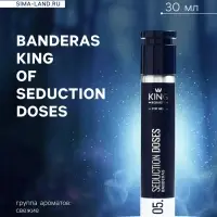Туалетная вода мужская BANDERAS KING OF SEDUCTION DOSES, 30 мл