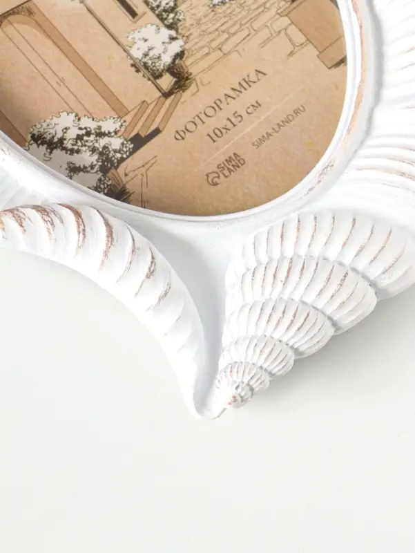 Фоторамка полистоун 10х15 см "Ракушка" белая состаренная 17,9х3х23,5 см