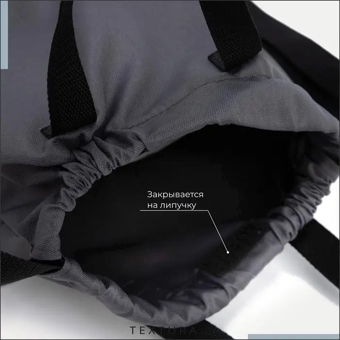 Мешок для обуви на стяжке, наружный карман, цвет серый Мешок для обуви на стяжке, наружный карман, цвет серый