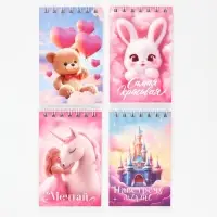 Блокнот А7, 32 листа в мягкой обложке, на гребне "Мечтай" МИКС