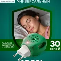 Фумигатор универсальный, с индикатором, микс, SAFEX