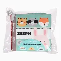 Книжка - шуршалка для малышей Крошка Я &laquo;Первые знания №1&raquo;, набор 3 шт., 11&times;11.5 см, от 3 мес.