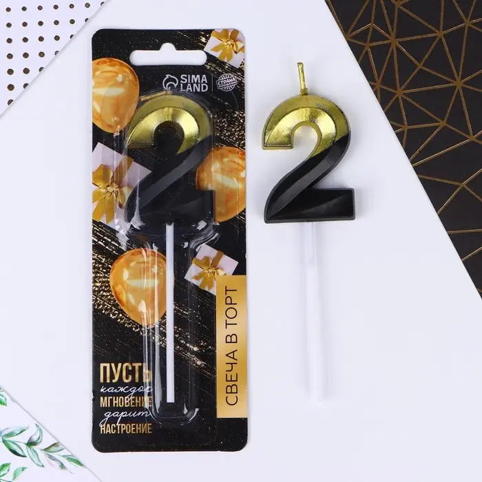Свеча-цифра для торта «2», 12 х 3,5 см. Свеча-цифра для торта «2», 12 х 3,5 см.