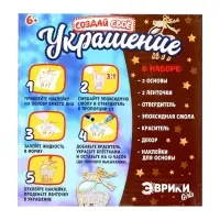 Набор для опытов, украшения из эпоксидной смолы, &laquo;Олень и колокольчики&raquo;