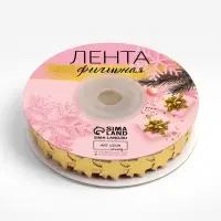 Лента декоративная фигурная &laquo;Звёзды&raquo;, 15 мм, 9&plusmn;0.5 м, цвет золотой