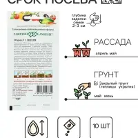 Семена огурца "Зозуля", F1, 10 шт. Семена огурца "Зозуля", F1, 10 шт.