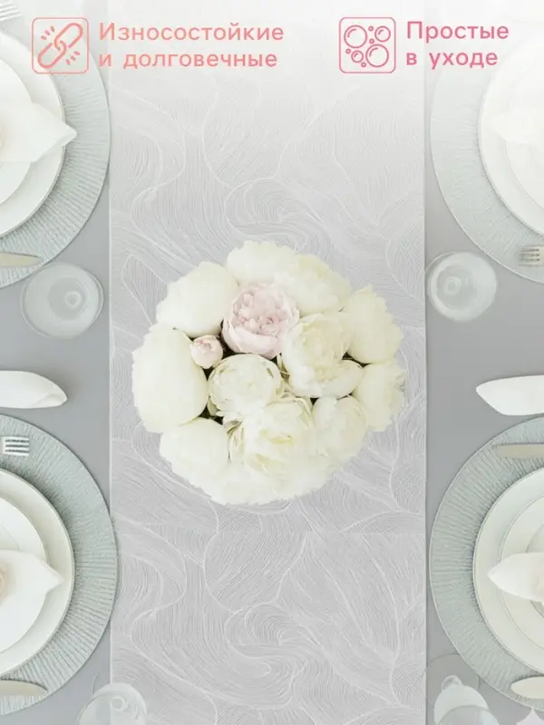 Дорожка на стол Доляна &laquo;Матера&raquo;, 150&times;38 см, белая