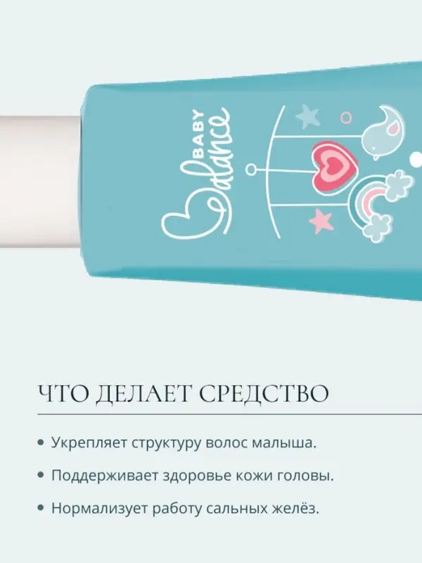 Шампунь детский с алое и маслом ши Baby Balance нежный, 250 мл