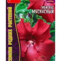 Семена цветов Гибискус Мускусный 5 шт. 12.29 г.