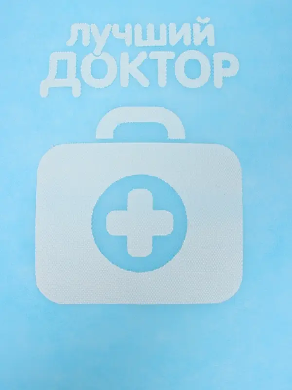 Игровой набор с фартуком и колпаком &laquo;Лучший доктор&raquo;