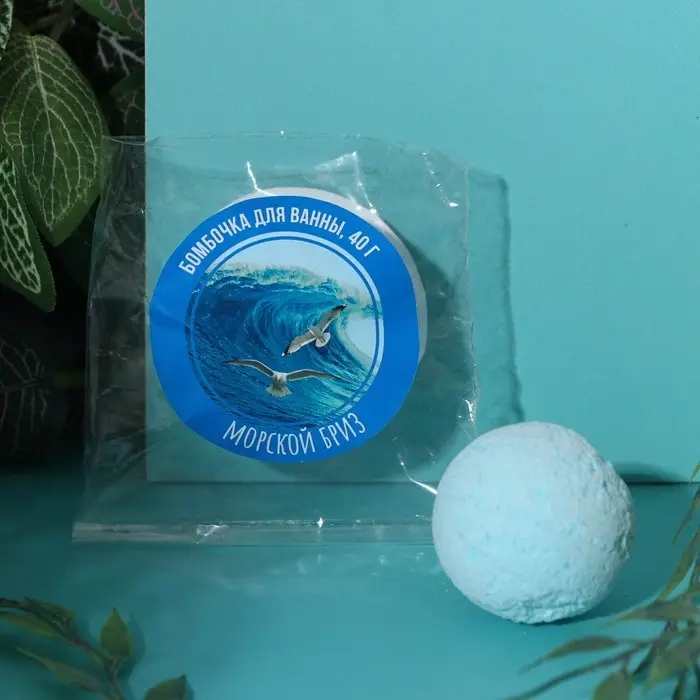 Бомбочка для ванны, 40 г, аромат морской бриз, Кладовая красоты Бомбочка для ванны, 40 г, аромат морской бриз, Кладовая красоты