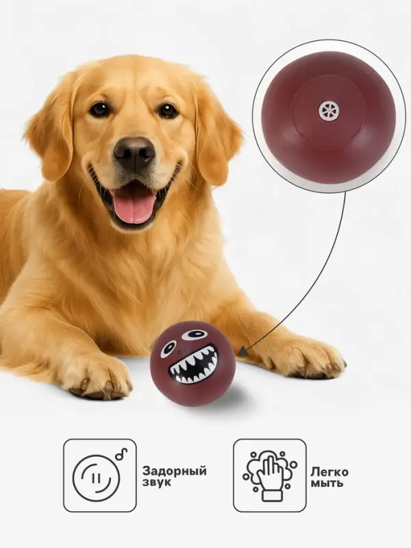 Игрушка для собак &laquo;Мяч монстр&raquo;, 7 см, пищащая, коричневая