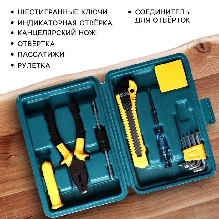 Подарочный набор инструментов в кейсе «Мастер на все руки», 11 предметов