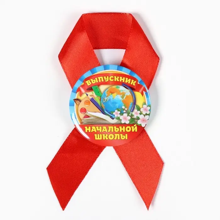 Значок с лентой  Значок с лентой "Выпускник начальной школы", 4,5 см, набор 5 шт