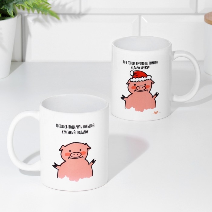 Кружка сублимация Кружка сублимация "Хотелось подарить"