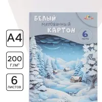 Картон белый А4, 6 листов &laquo;Зимний пейзаж&raquo;, мелованный
