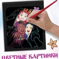 Альбом гравюр &laquo;Принцессы&raquo;, 8 гравюр, цветной фон