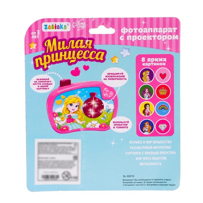 Фотоаппарат с проектором «Милая принцесса», 8 картинок, световые эффекты, цвет розовый Фотоаппарат с проектором «Милая принцесса», 8 картинок, световые эффекты, цвет розовый