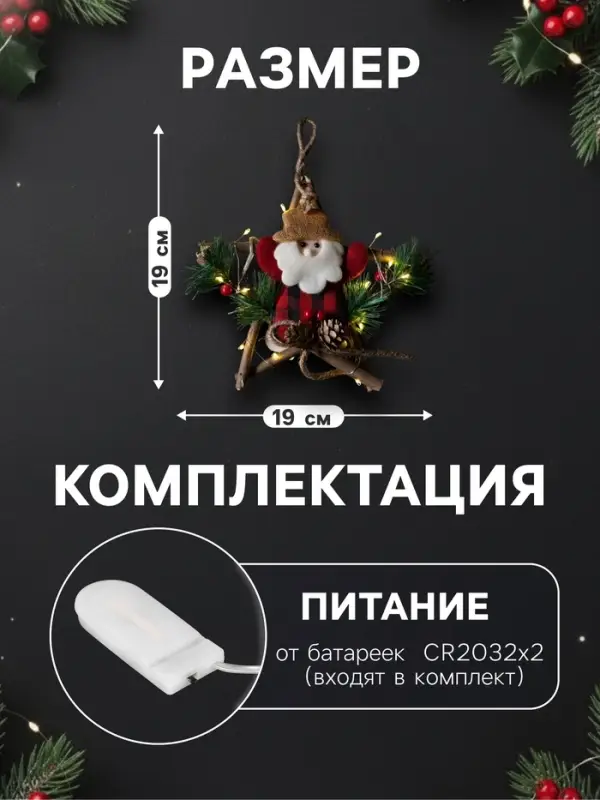 Светодиодная фигура &laquo;Звезда с Дедом Морозом&raquo; 19 см, пластик, от батареек CR2032&times;2, свечение тёплое белое