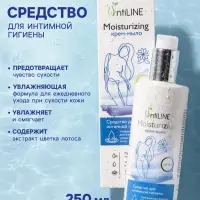 Средство для интимной гигиены IntiLINE &laquo;Увлажняющее&raquo;, крем-мыло, 250 мл