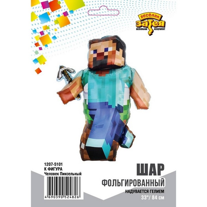 Шар фольгированный 33 Шар фольгированный 33" фигура "Человек пиксельный"