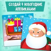 Книга-аппликация &laquo;Новогодние поделки&raquo;, 20 стр.