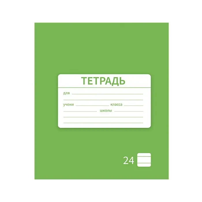 Тетрадь 24 листа в линейку Calligrata &laquo;Однотонная Школьная. Эконом&raquo;, обложка мелованная бумага, серые листы, МИКС