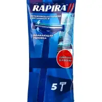 Одноразовый бритвенный станок Rapira 2, 5 штук