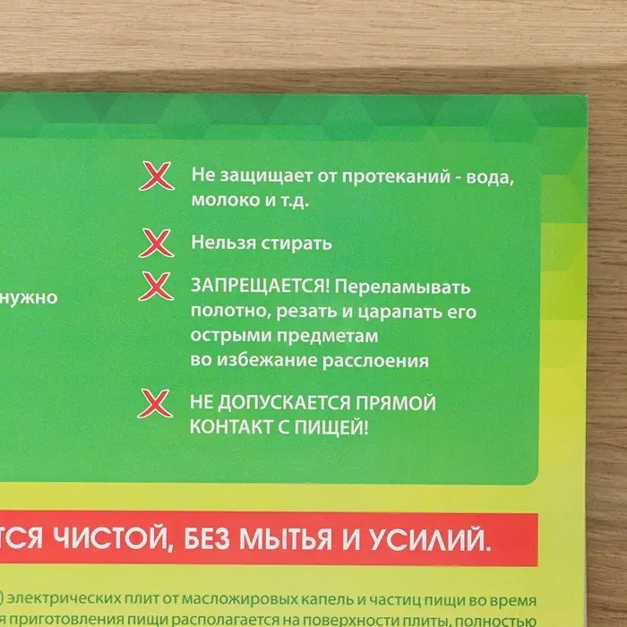 Полотно защитное для электроплиты «Лабиринт» Полотно защитное для электроплиты «Лабиринт»