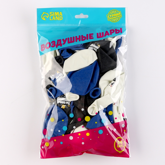 Воздушные шары латексные 12" &laquo;Для папы&raquo;, 50 шт.