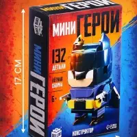 Конструктор UNICON &laquo;Мини Герои&raquo;, Ночной страж, 132 детали