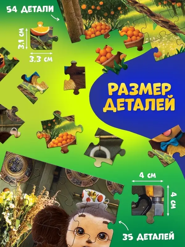 Набор пазлов для творчества &laquo;Чебурашка&raquo;, 5в1: раскраска, пазлы, глиттеры, наборы стикеров