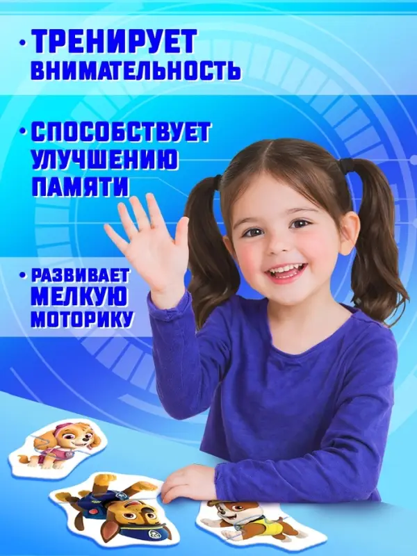 Макси-пазлы в металлической коробке &laquo;Щенячий патруль&raquo;, 20 деталей, 10 пазлов