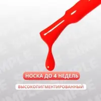 Гель лак для ногтей, однотонный, трехфазный, 10 мл, LED/UV, оранжевый (268)