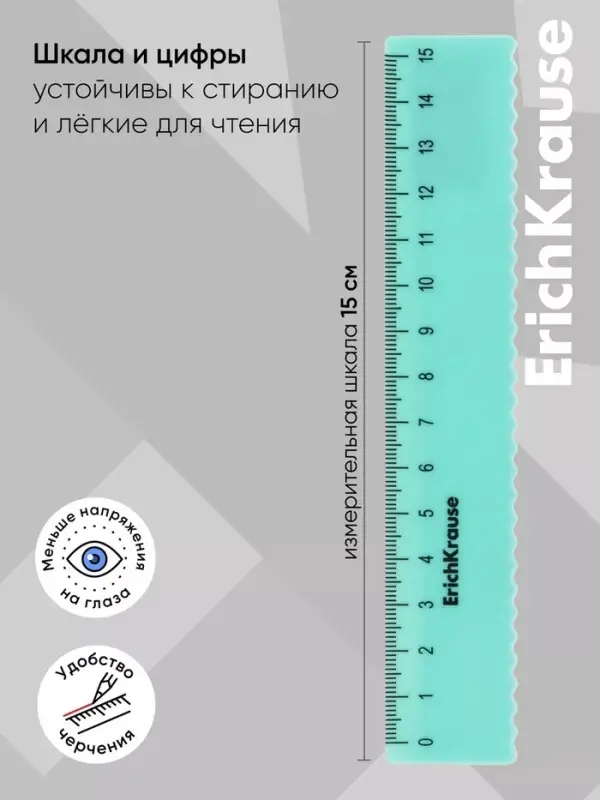 Линейка 15 см ErichKrause Pastel Bloom, волнистый край, МИКС