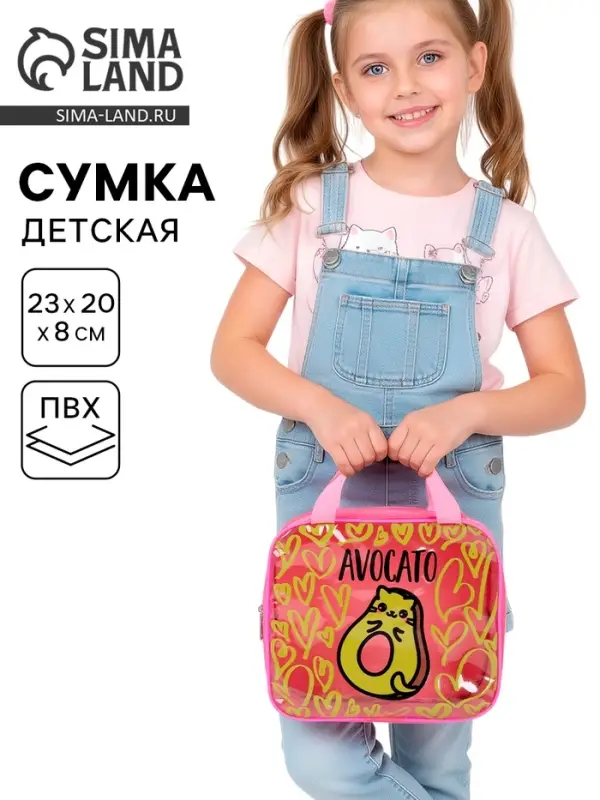 Сумка &laquo;Авокадо&raquo; 23&times;8&times;20, отдел на молнии, розовый