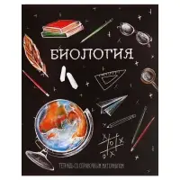 Предметная тетрадь по биологии Calligrata &laquo;Доска&raquo;, 48 листов, в клетку, со справочным материалом, обложка из мелованного картона