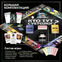 Настольная экономическая игра для тех, кто в теме "СУЕТОЛОГ"