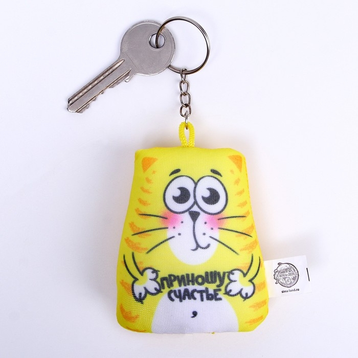 Брелок-антистресс &laquo;Приношу счастье&raquo;